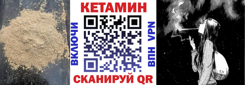 КЕТАМИН ketamine  даркнет сайт  Гороховец 