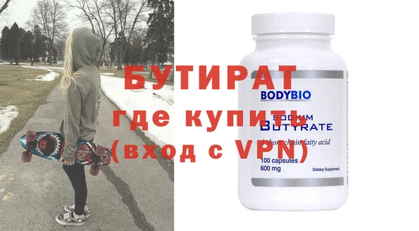 бутират Беломорск