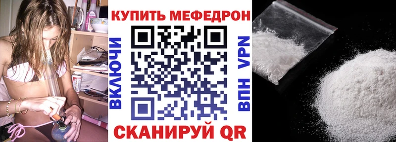 Мефедрон мука Гороховец